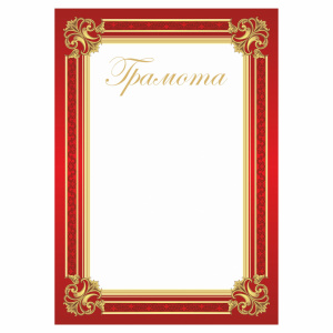 Грамота 00619