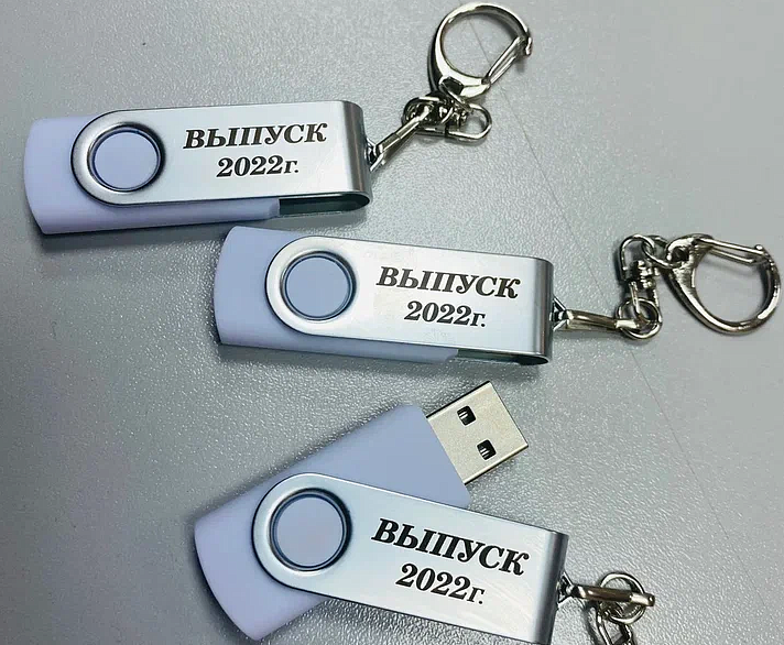 Флешки с логотипом на заказ